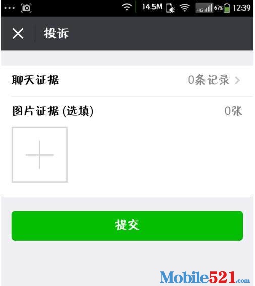 微信转账发现被骗怎么办？微信被骗后抓紧时间做这件事!