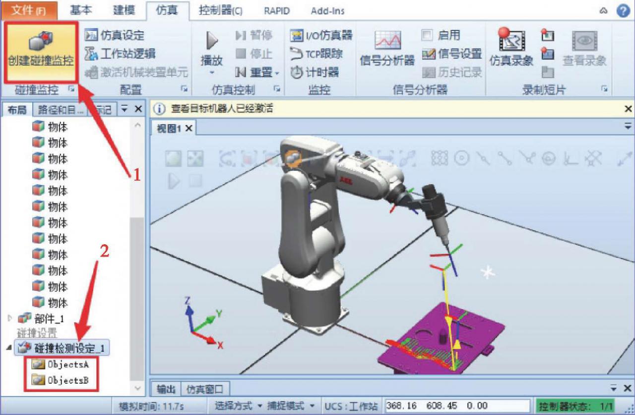 RobotStudio创建机器人离线轨迹曲线及路径