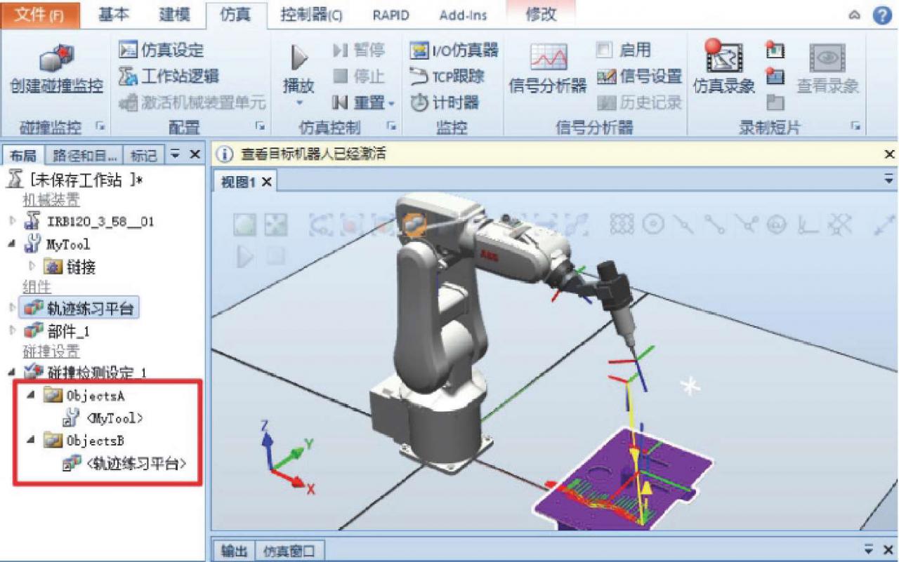 RobotStudio创建机器人离线轨迹曲线及路径