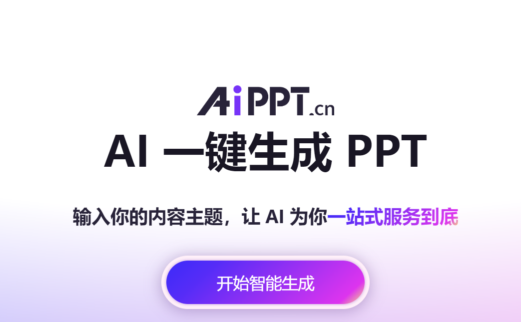 AI赋能教师数字素养与技能提升-工具推荐