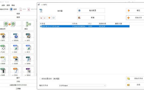 使用格式工厂快速提取视频中音频的方法