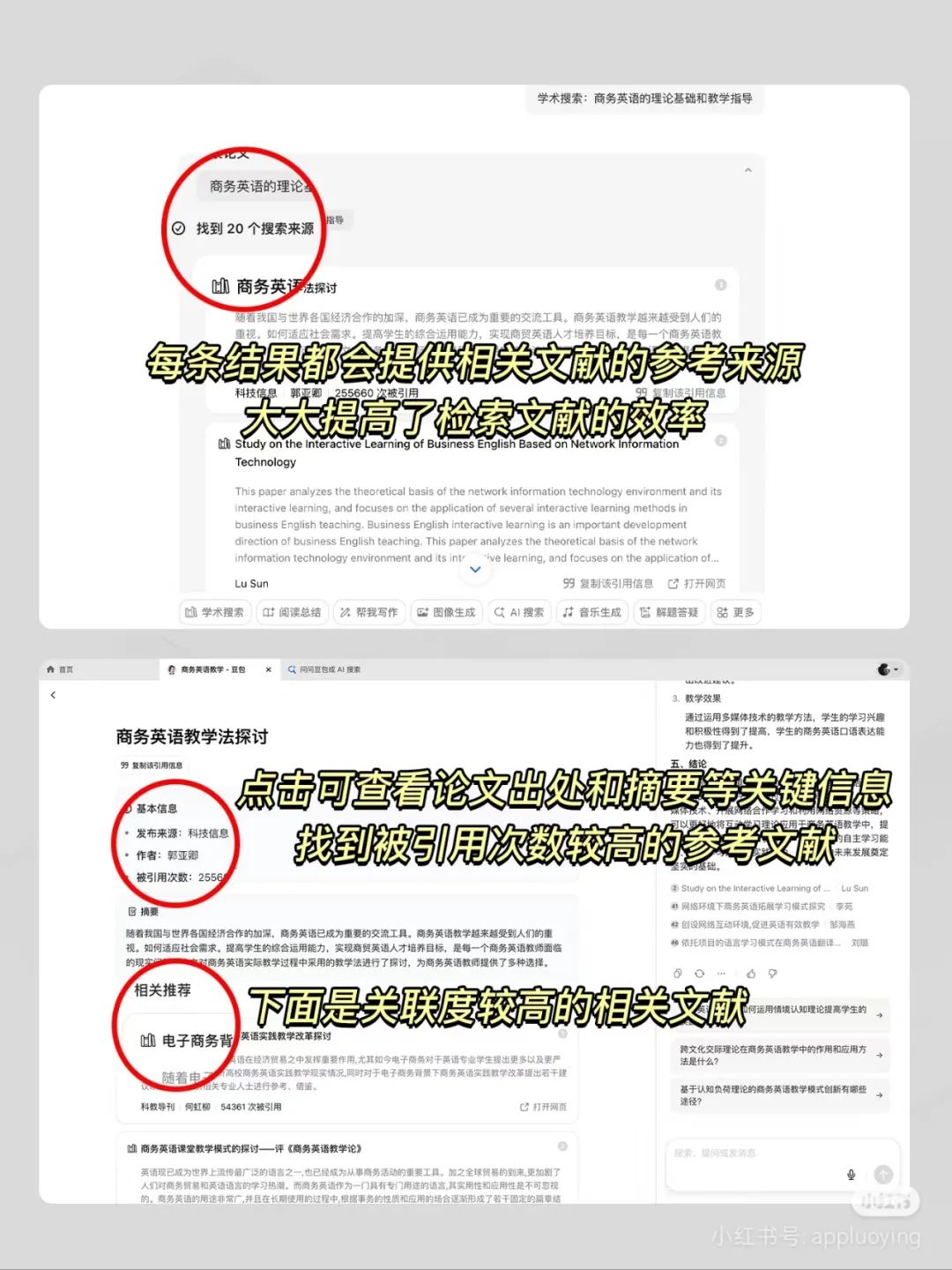 一天搞定50篇英文文献？豆包AI来帮忙！