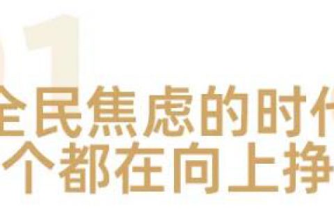 2025年第一天：停止内耗，从拥抱“配角思维”开始